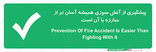  , رو به رو شدن , بهتر از , جلوگیری , 