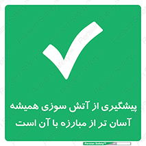  , رو به رو شدن , بهتر از , جلوگیری , 