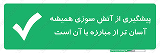  , رو به رو شدن , بهتر از , جلوگیری , 
