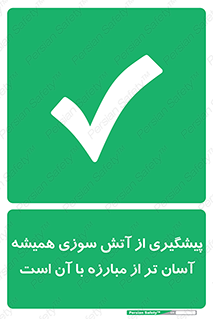  , رو به رو شدن , بهتر از , جلوگیری , 