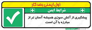  , رو به رو شدن , بهتر از , جلوگیری , 