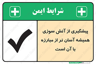  , رو به رو شدن , بهتر از , جلوگیری , 