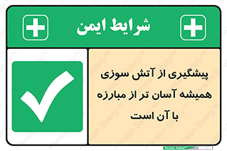  , رو به رو شدن , بهتر از , جلوگیری , 