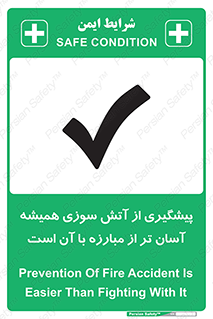  , رو به رو شدن , بهتر از , جلوگیری , 
