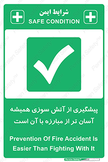  , رو به رو شدن , بهتر از , جلوگیری , 
