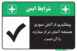 , رو به رو شدن , بهتر از , جلوگیری , 