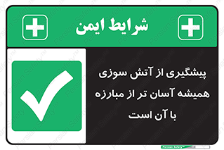  , رو به رو شدن , بهتر از , جلوگیری , 
