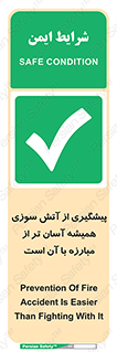  , رو به رو شدن , بهتر از , جلوگیری , 
