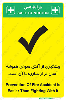  , رو به رو شدن , بهتر از , جلوگیری , 