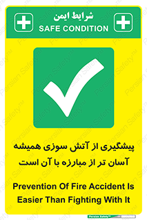  , رو به رو شدن , بهتر از , جلوگیری , 
