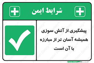  , رو به رو شدن , بهتر از , جلوگیری , 