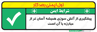  , رو به رو شدن , بهتر از , جلوگیری , 