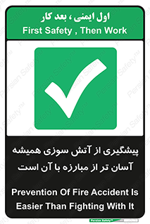  , رو به رو شدن , بهتر از , جلوگیری , 