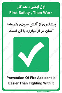  , رو به رو شدن , بهتر از , جلوگیری , 