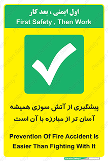  , رو به رو شدن , بهتر از , جلوگیری , 