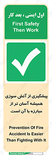  , رو به رو شدن , بهتر از , جلوگیری , 