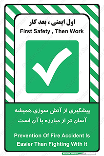  , رو به رو شدن , بهتر از , جلوگیری , 