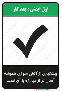  , رو به رو شدن , بهتر از , جلوگیری , 
