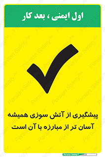  , رو به رو شدن , بهتر از , جلوگیری , 