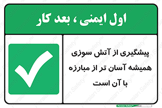  , رو به رو شدن , بهتر از , جلوگیری , 