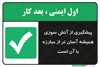  , رو به رو شدن , بهتر از , جلوگیری , 