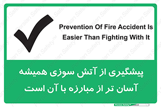  , رو به رو شدن , بهتر از , جلوگیری , 