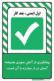 , رو به رو شدن , بهتر از , جلوگیری , 