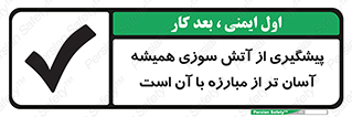  , رو به رو شدن , بهتر از , جلوگیری , 