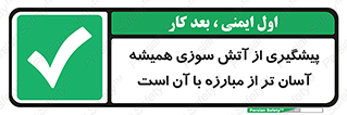  , رو به رو شدن , بهتر از , جلوگیری , 