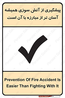  , رو به رو شدن , بهتر از , جلوگیری , 