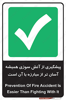  , رو به رو شدن , بهتر از , جلوگیری , 