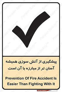  , رو به رو شدن , بهتر از , جلوگیری , 