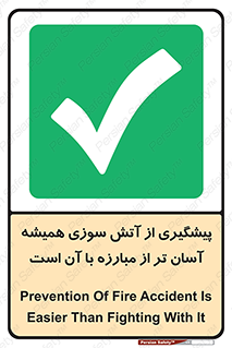 , رو به رو شدن , بهتر از , جلوگیری , 