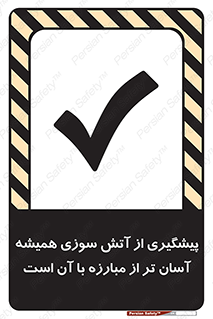  , رو به رو شدن , بهتر از , جلوگیری , 