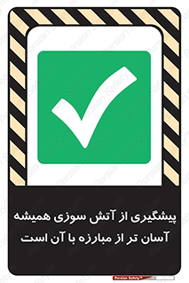  , رو به رو شدن , بهتر از , جلوگیری , 