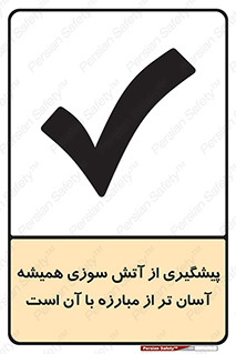  , رو به رو شدن , بهتر از , جلوگیری , 