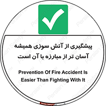  , رو به رو شدن , بهتر از , جلوگیری , 