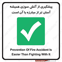  , رو به رو شدن , بهتر از , جلوگیری , 