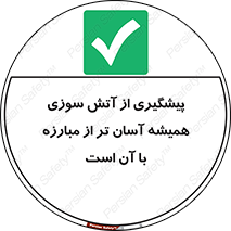  , رو به رو شدن , بهتر از , جلوگیری , 