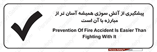 , رو به رو شدن , بهتر از , جلوگیری , 