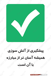  , رو به رو شدن , بهتر از , جلوگیری , 