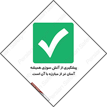  , رو به رو شدن , بهتر از , جلوگیری , 