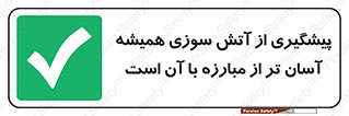  , رو به رو شدن , بهتر از , جلوگیری , 