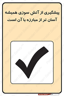 , رو به رو شدن , بهتر از , جلوگیری , 