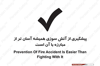  , رو به رو شدن , بهتر از , جلوگیری , 