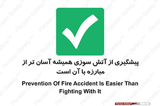  , رو به رو شدن , بهتر از , جلوگیری , 