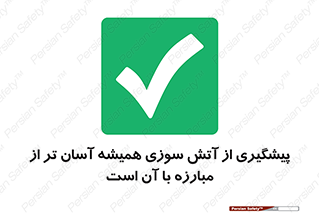  , رو به رو شدن , بهتر از , جلوگیری , 