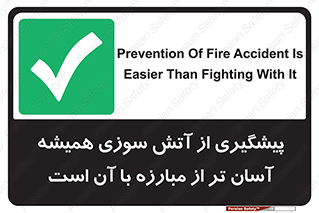  , رو به رو شدن , بهتر از , جلوگیری , 