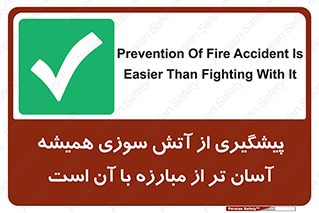  , رو به رو شدن , بهتر از , جلوگیری , 