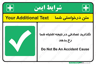  , اجازه ندهید , اتفاق , رخ بدهد , 
